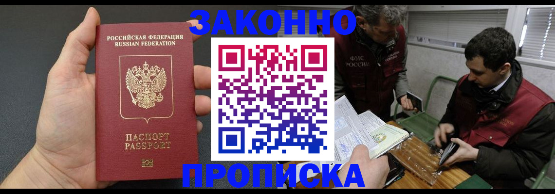 временная регистрация госуслуги в Шилке