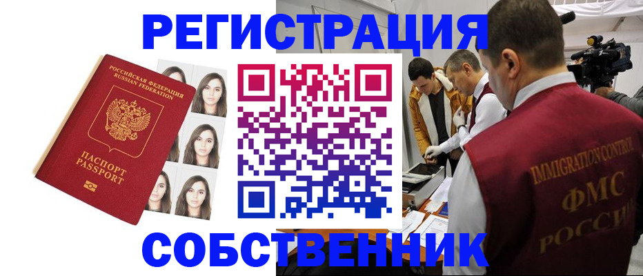 где прописаться в Шилке