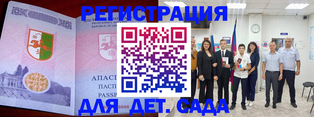 временная регистрация гарантия в Шилке