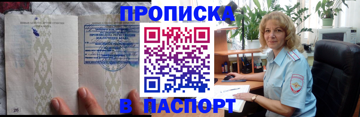 временная регистрация гарантия в Шилке